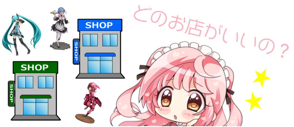 町田ではどこでフィギュア買取出来るの お店を調査してみました フィギュア買取情報局